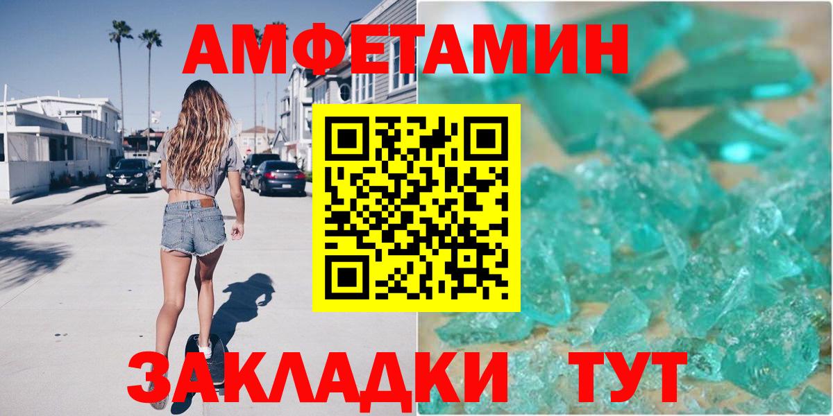 Амфетамин 98%  АМФЕТАМИН  Медногорск  Вход с VPN 
