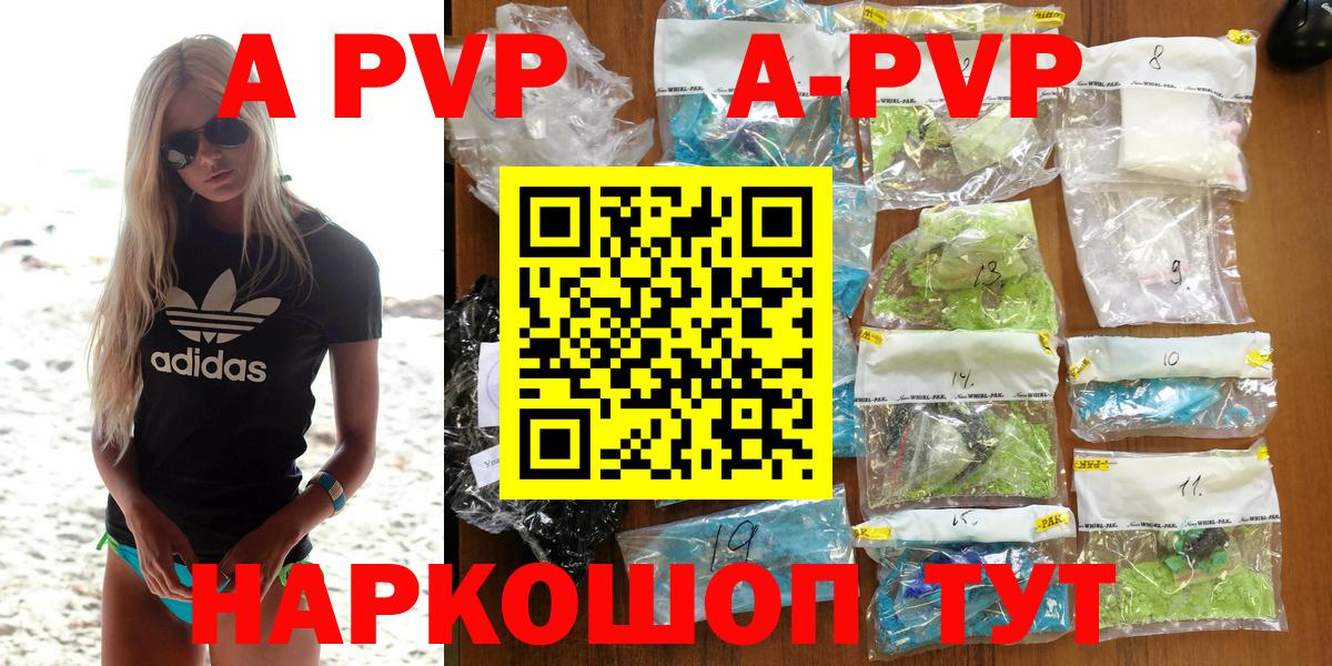 APVP  Альфа ПВП VHQ  Вход с VPN  A-PVP VHQ  Медногорск  APVP мука 