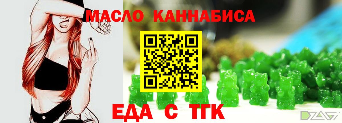 Медногорск  Cannafood марихуана  Вход с VPN 
