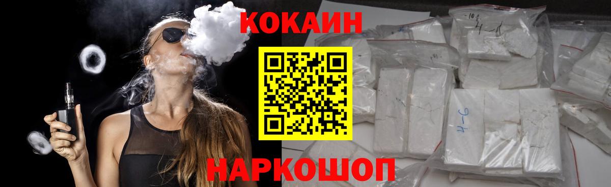 COCAIN  Cocaine Эквадор  Вход с VPN  Кокаин Боливия  Медногорск 