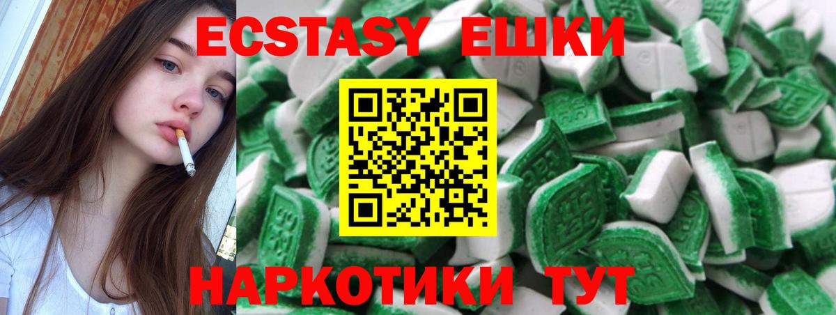 Экстази Дубай Медногорск