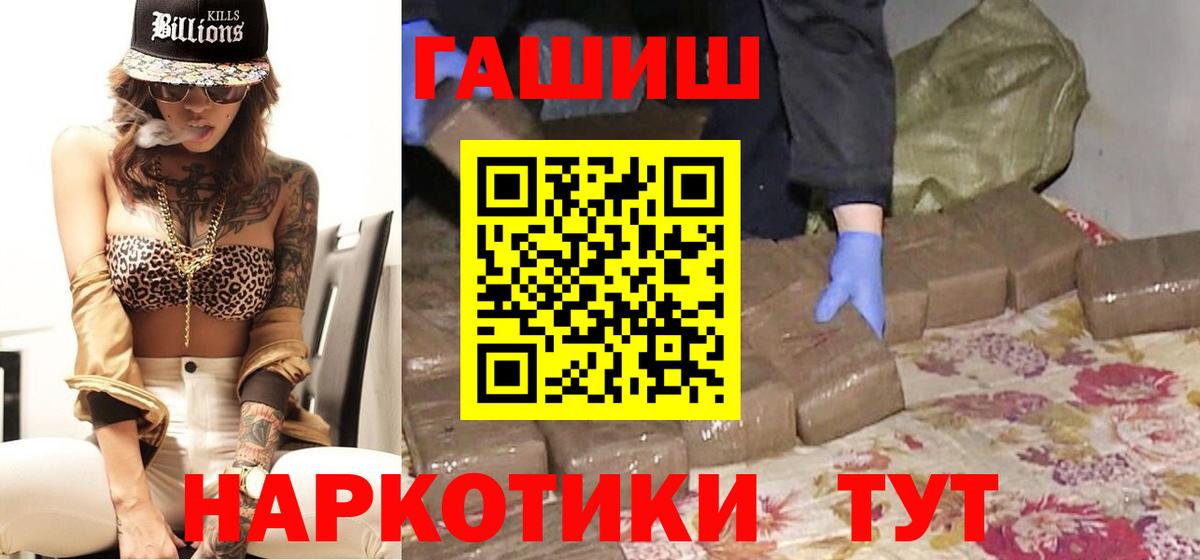 Гашиш убойный  ГАШИШ  Медногорск  ГАШ hashish  Вход с VPN 