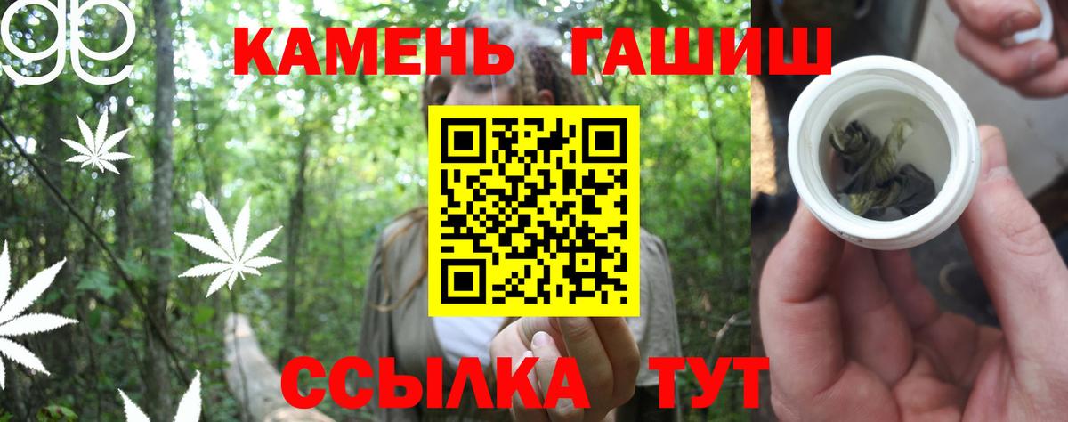 ГАШИШ Cannabis Медногорск