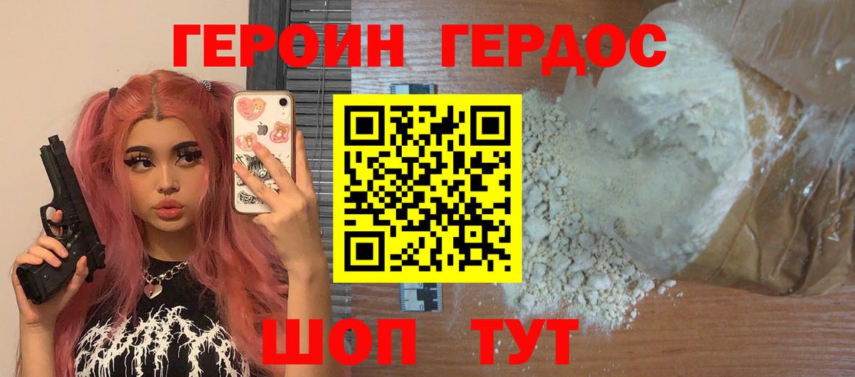 Медногорск  ГЕРОИН VHQ  Вход с VPN 