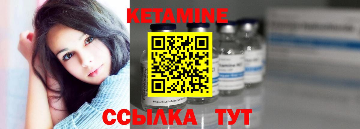 Медногорск  КЕТАМИН ketamine  Вход с VPN 