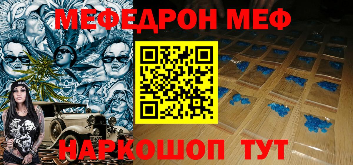 Меф  Меф мяу мяу  Вход с VPN  Медногорск  МЕФ 4 MMC 