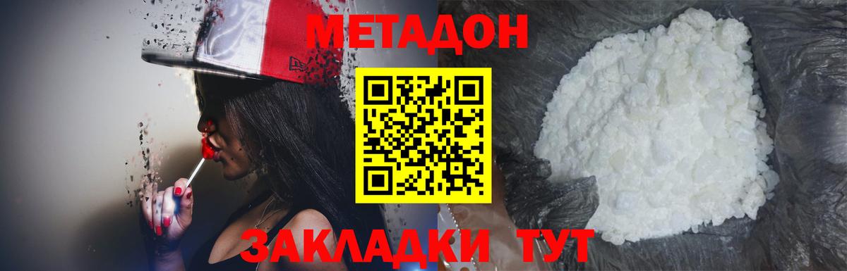 Медногорск  Метадон methadone  площадка какой сайт  Вход с VPN  МЕТАДОН белоснежный 