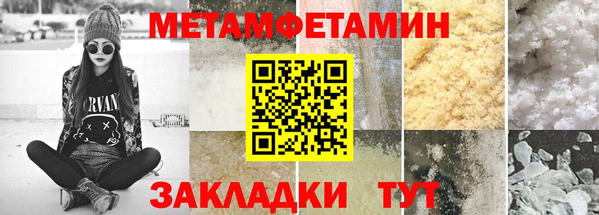 Первитин Декстрометамфетамин 99.9% Медногорск
