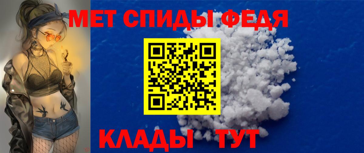 Первитин Methamphetamine  Первитин Methamphetamine  Метамфетамин  Медногорск  Вход с VPN 