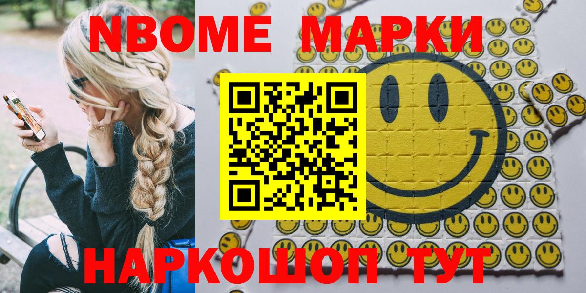 Медногорск  Марки N-bome 1,5мг  Вход с VPN 