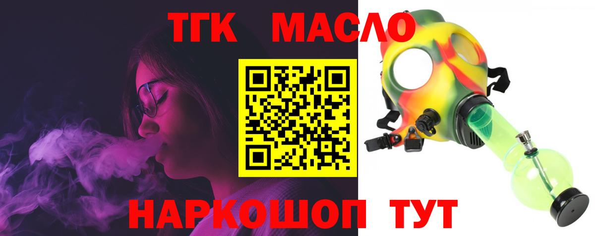 Медногорск  ТГК Wax  гидра ССЫЛКА  Дистиллят ТГК вейп с тгк  Вход с VPN 