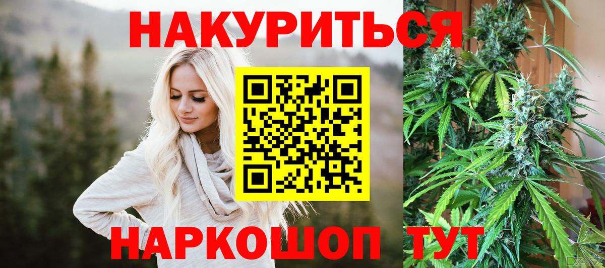 Бошки Шишки White Widow  Марихуана семена  Медногорск  Шишки марихуана OG Kush  Вход с VPN  Бошки марихуана SATIVA & INDICA 